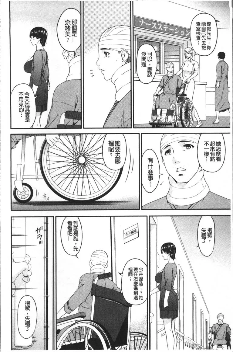 日本工囗全彩漫画大全