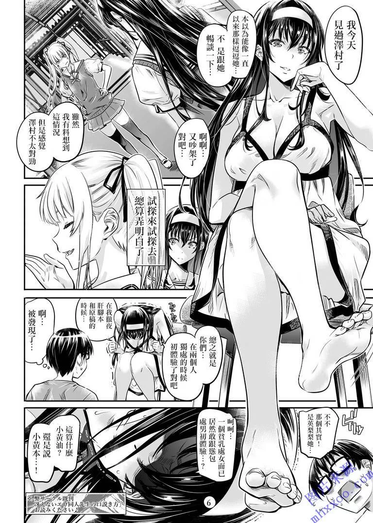 无翼乌漫画少女与狗