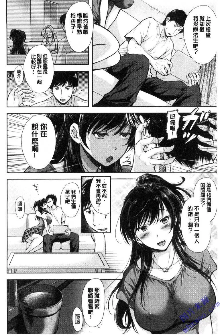 无翼乌漫画少女触手