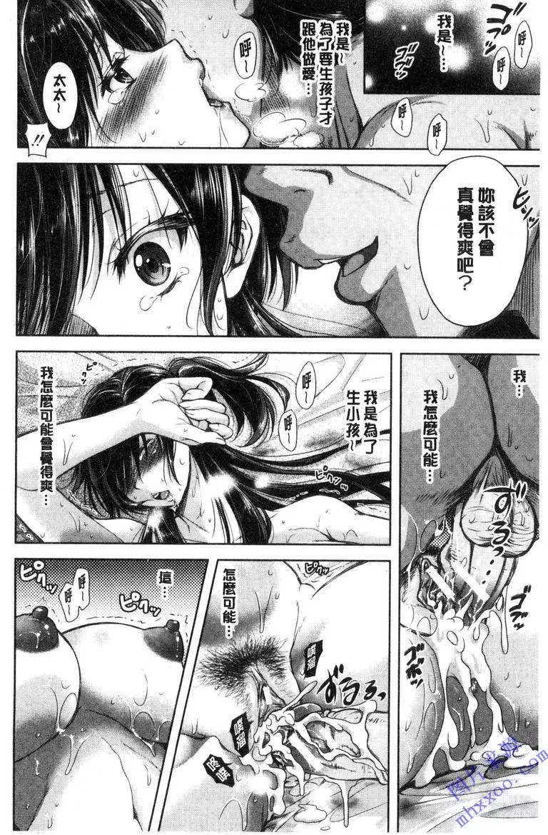 无翼乌漫画少女触手