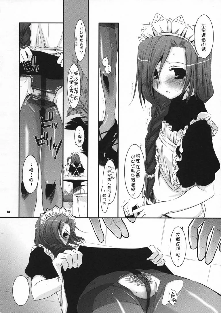 无翼乌漫画少女邪恶