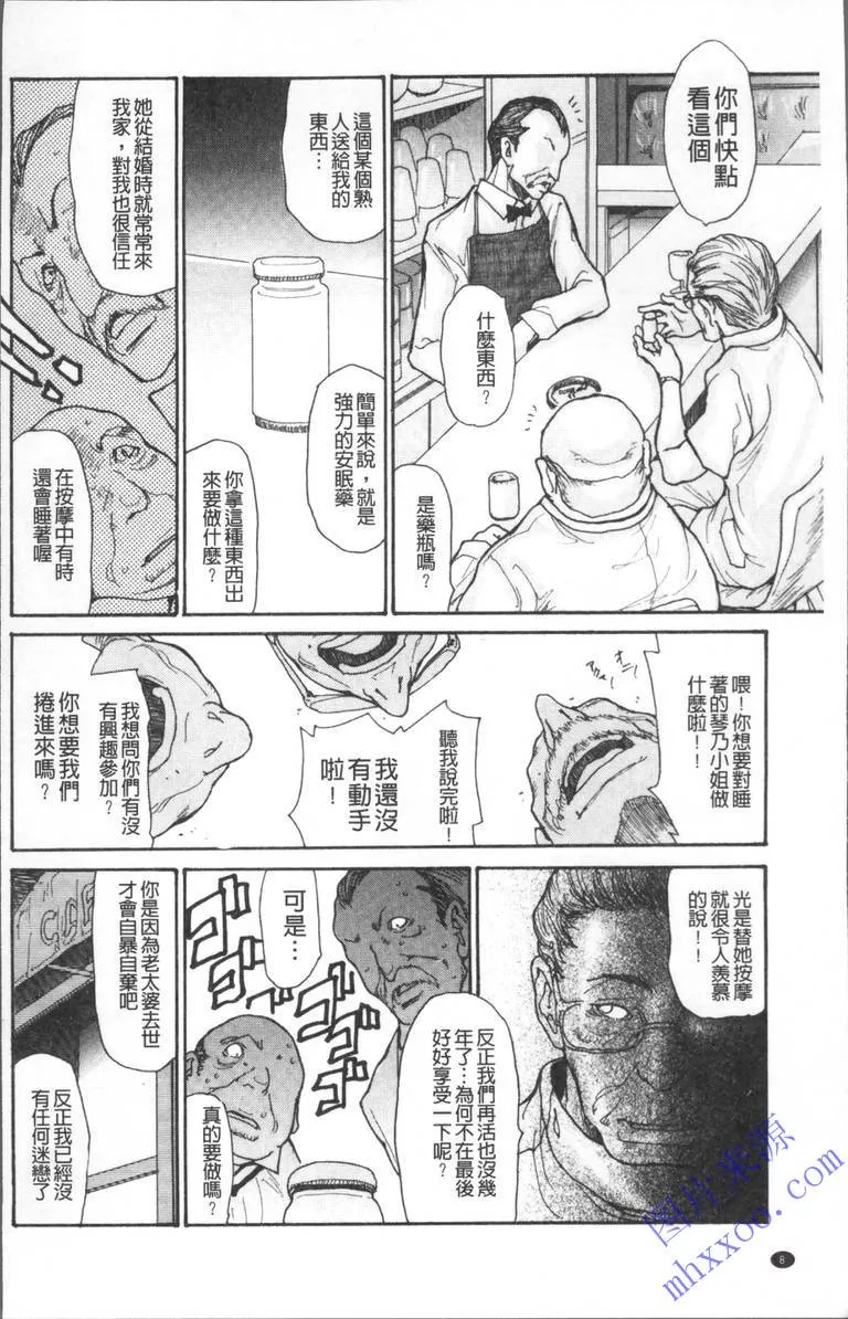 无翼乌漫画少女全彩