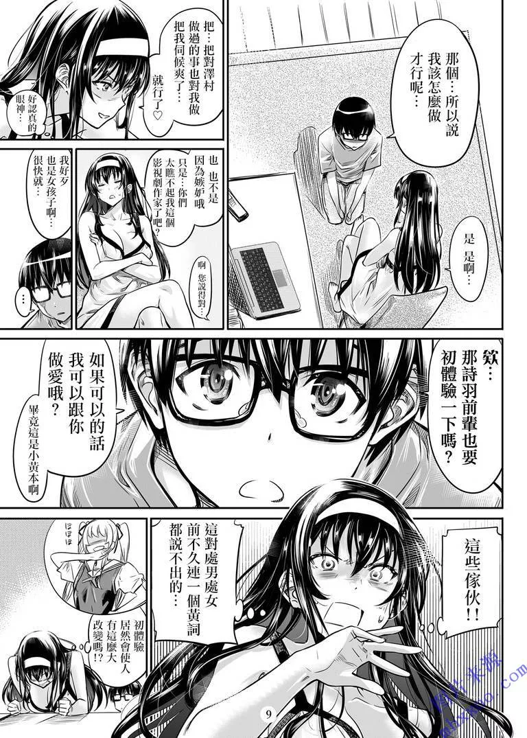 无翼乌漫画少女与狗