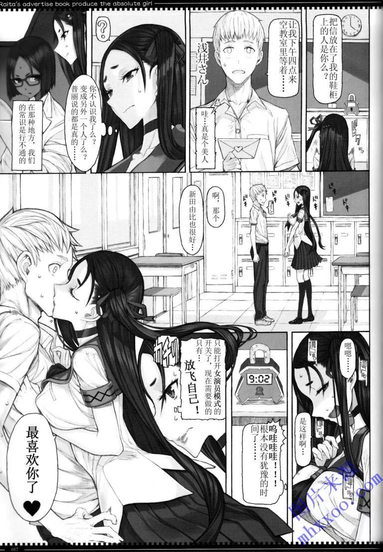 无翼乌漫画少女日本邪恶