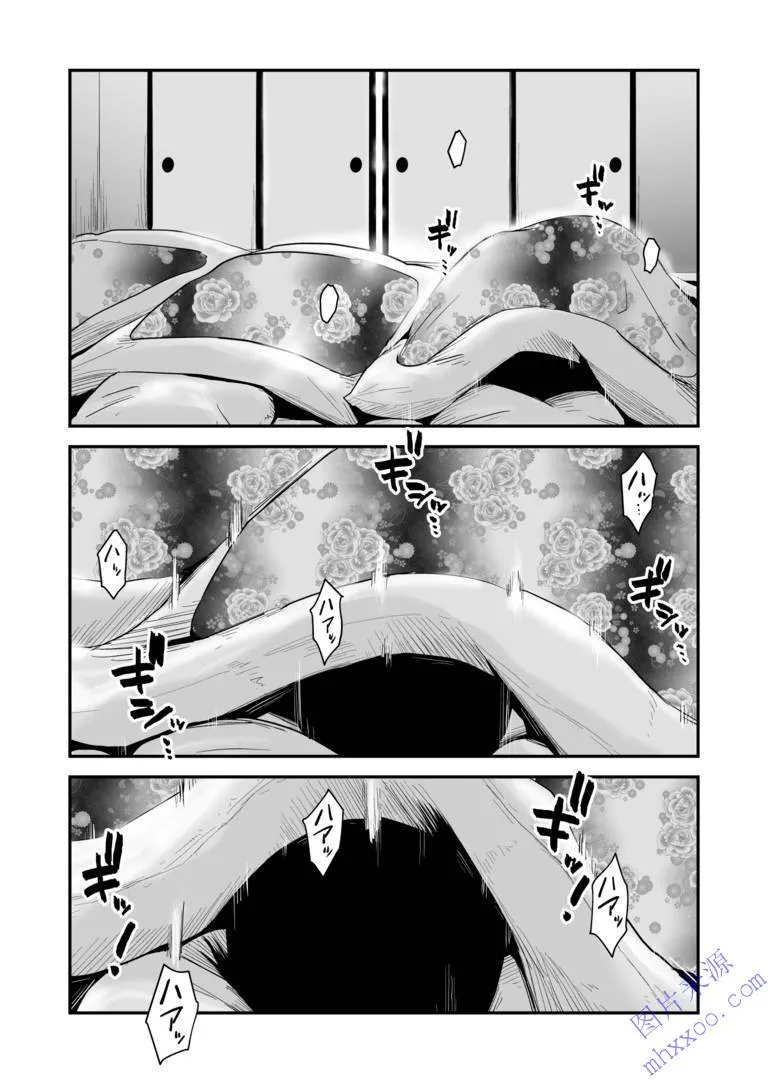 无翼乌之可知之伯母漫画