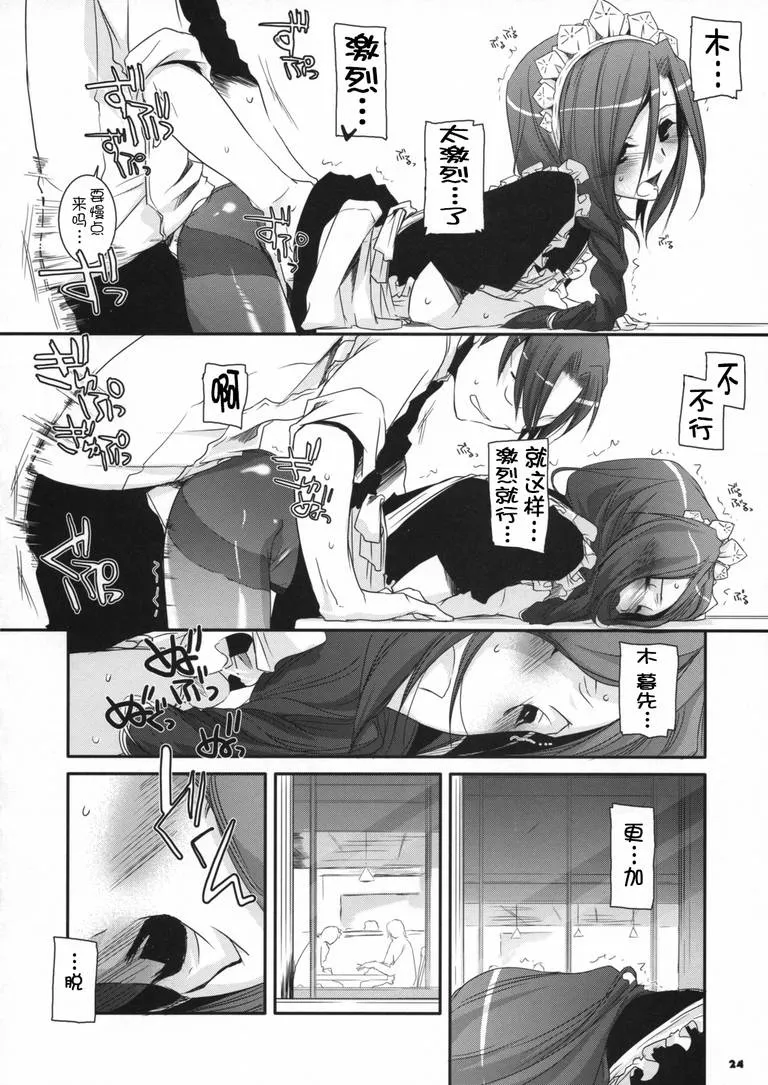 无翼乌漫画少女邪恶