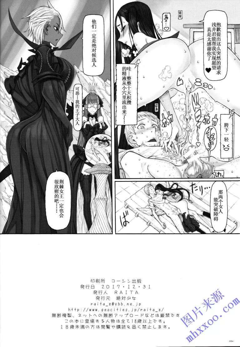 无翼乌漫画少女日本邪恶