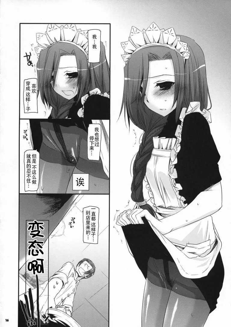 无翼乌漫画少女邪恶