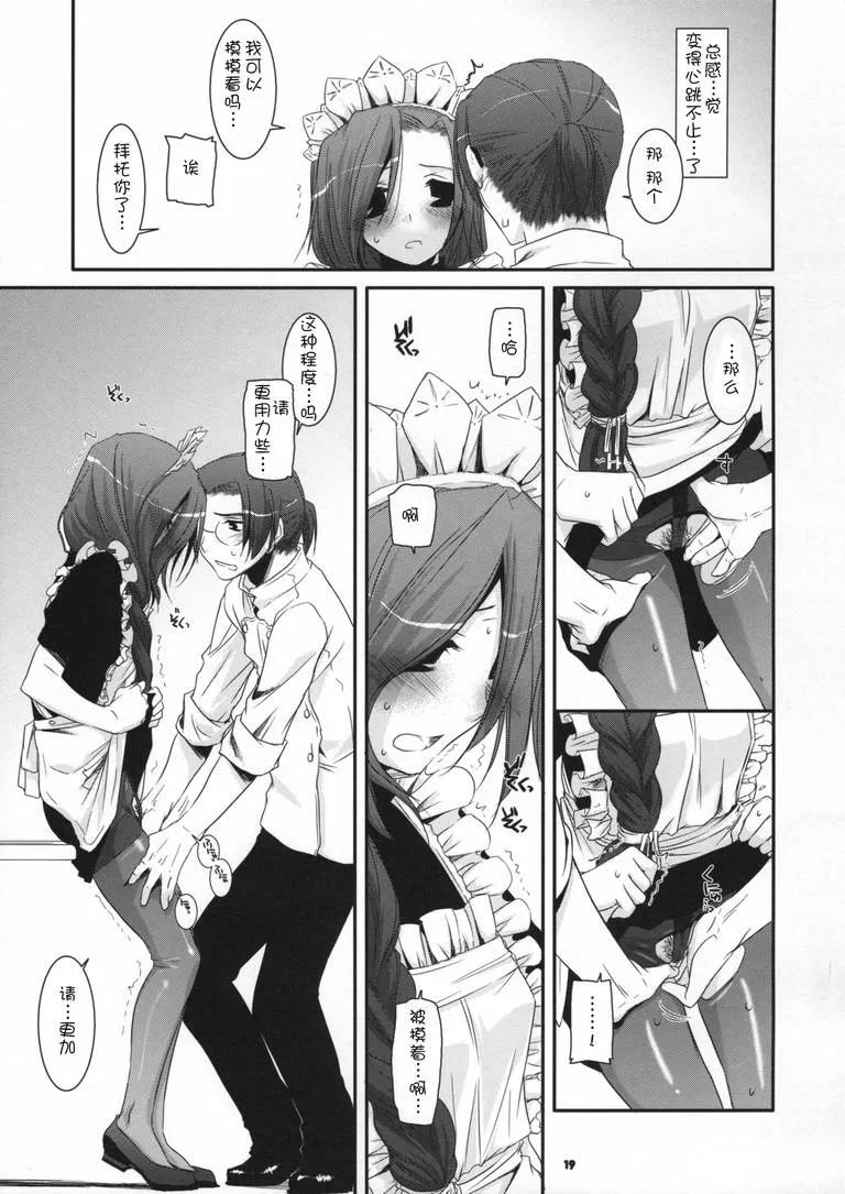 无翼乌漫画少女邪恶