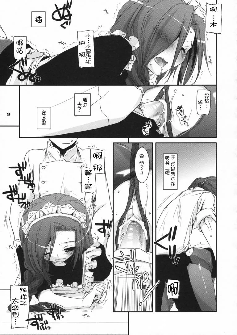 无翼乌漫画少女邪恶