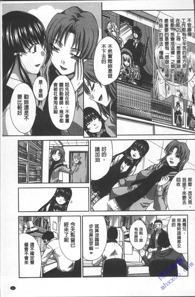 无翼乌漫画少女大全集