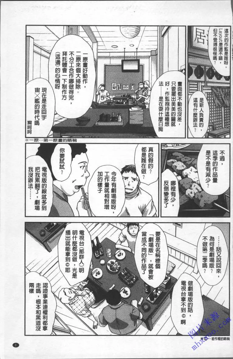 无翼乌漫画少女大全集