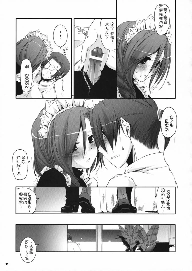 无翼乌漫画少女邪恶