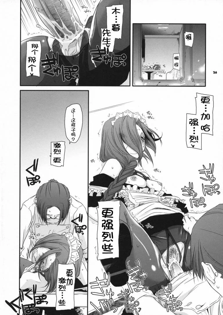 无翼乌漫画少女邪恶