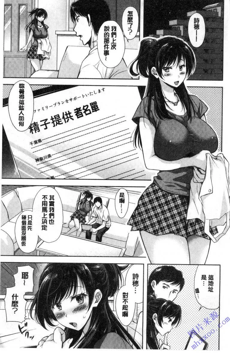 无翼乌漫画少女触手