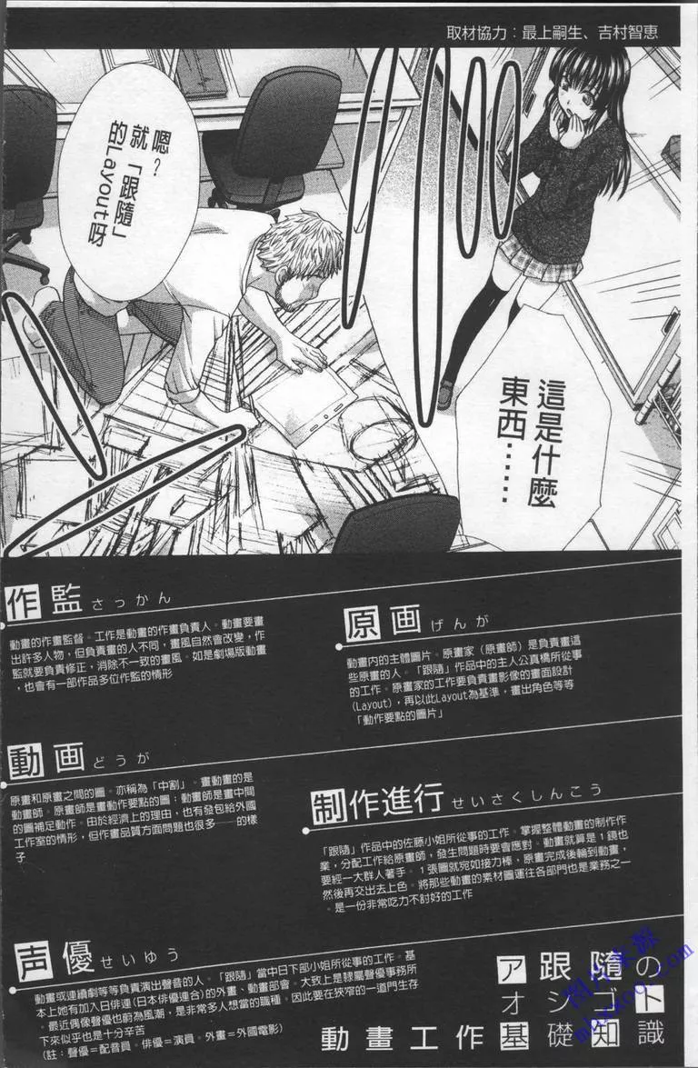 无翼乌漫画少女大全集