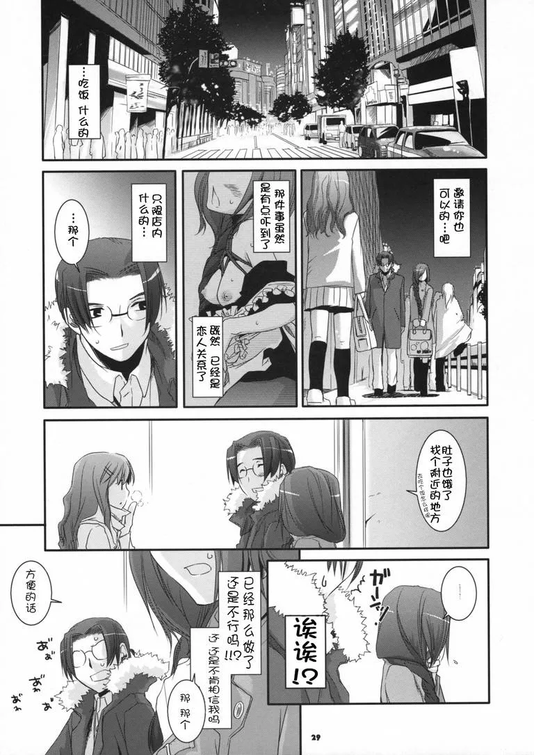 无翼乌漫画少女邪恶