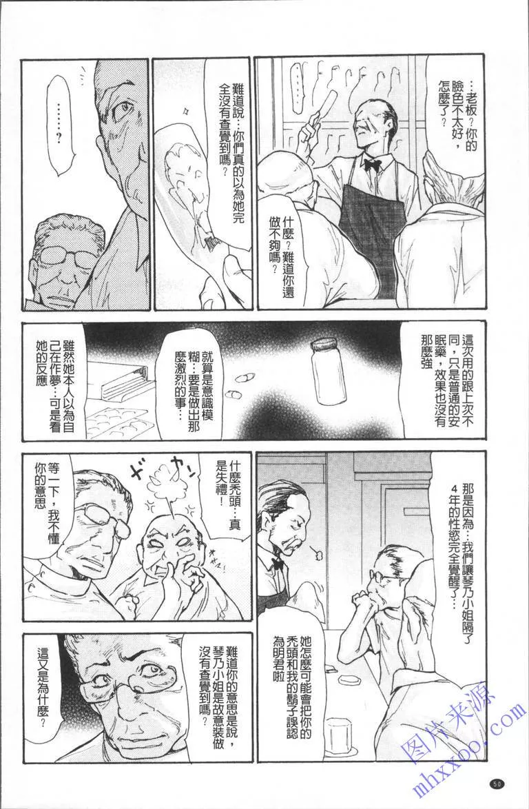 无翼乌漫画少女全彩