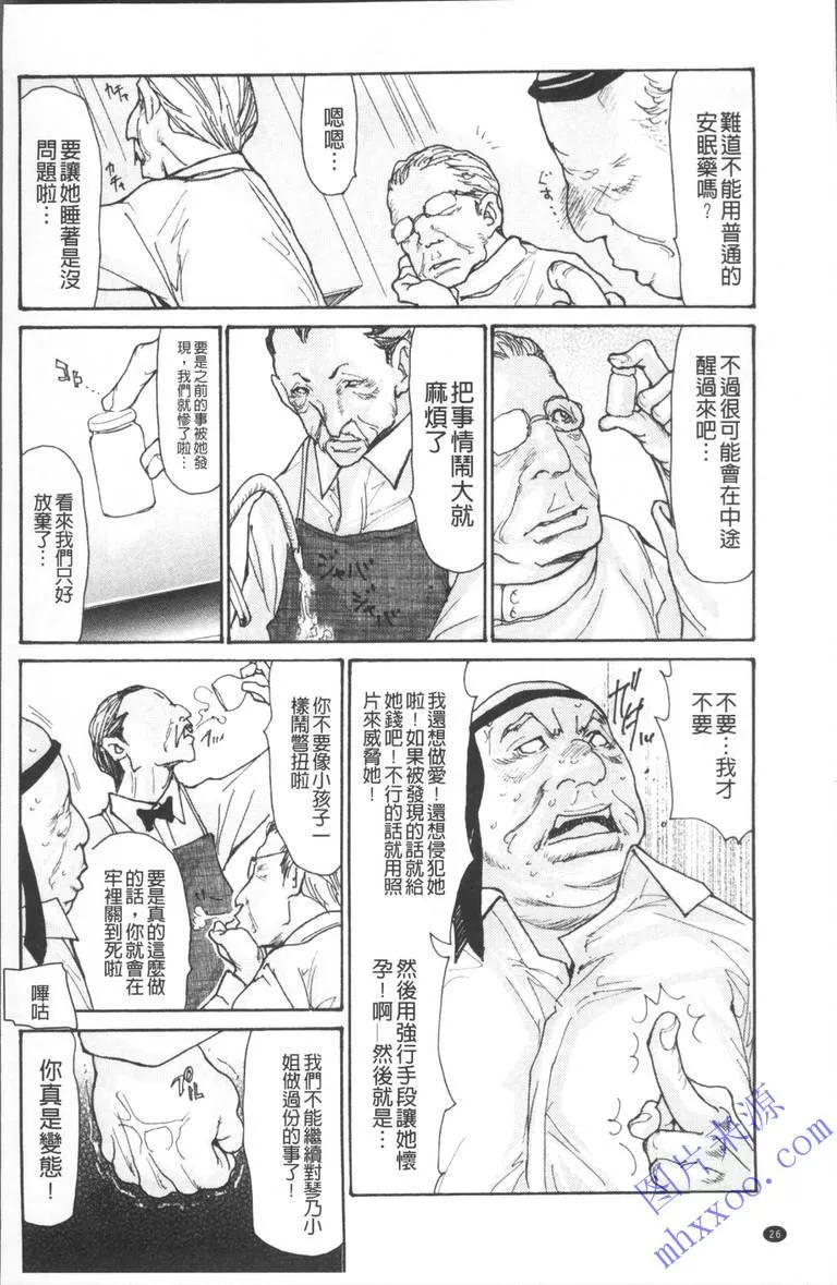 无翼乌漫画少女全彩