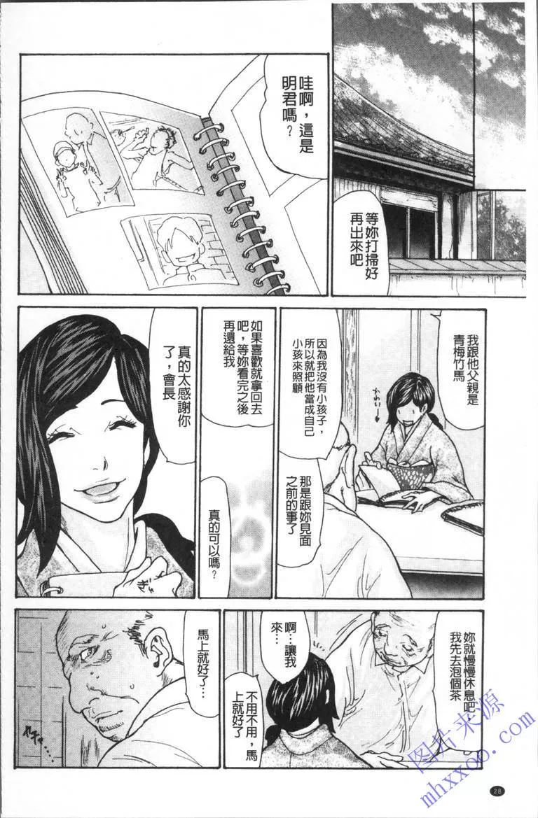 无翼乌漫画少女全彩