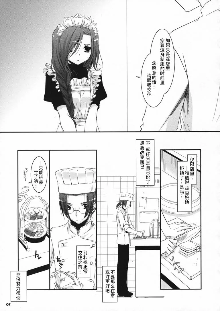 无翼乌漫画少女邪恶