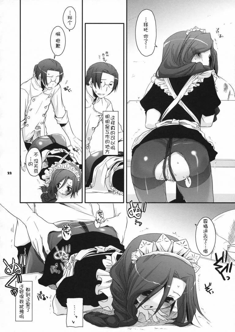 无翼乌漫画少女邪恶