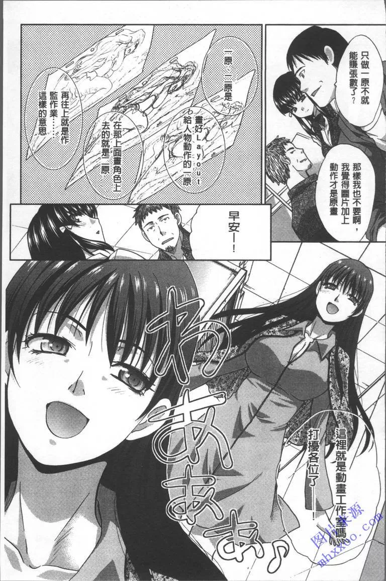 无翼乌漫画少女大全集