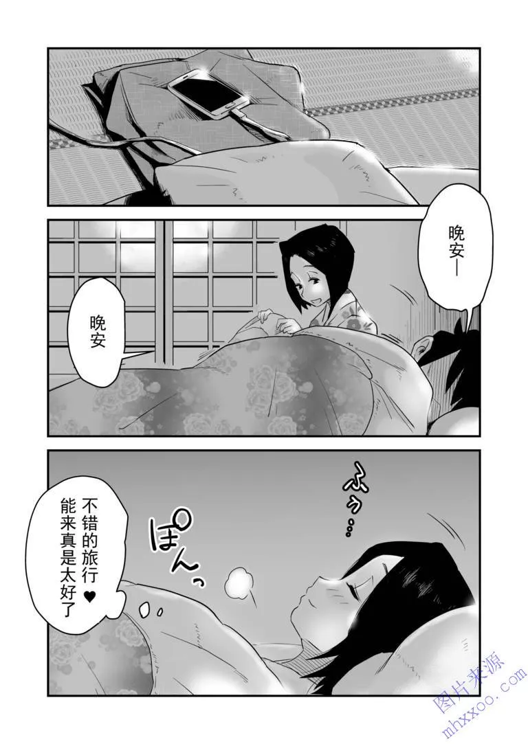 无翼乌之可知之伯母漫画