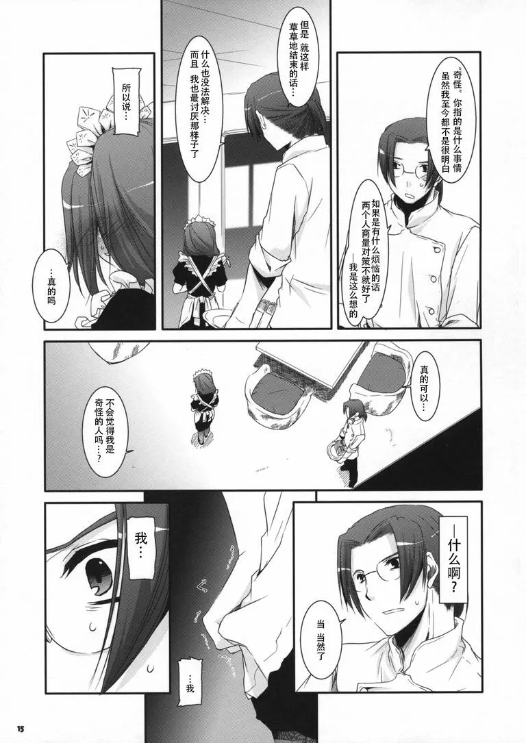 无翼乌漫画少女邪恶