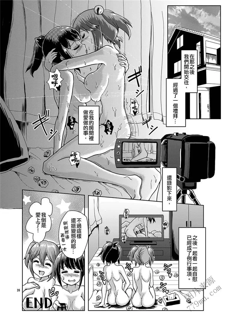 无翼乌妹妹第一次漫画