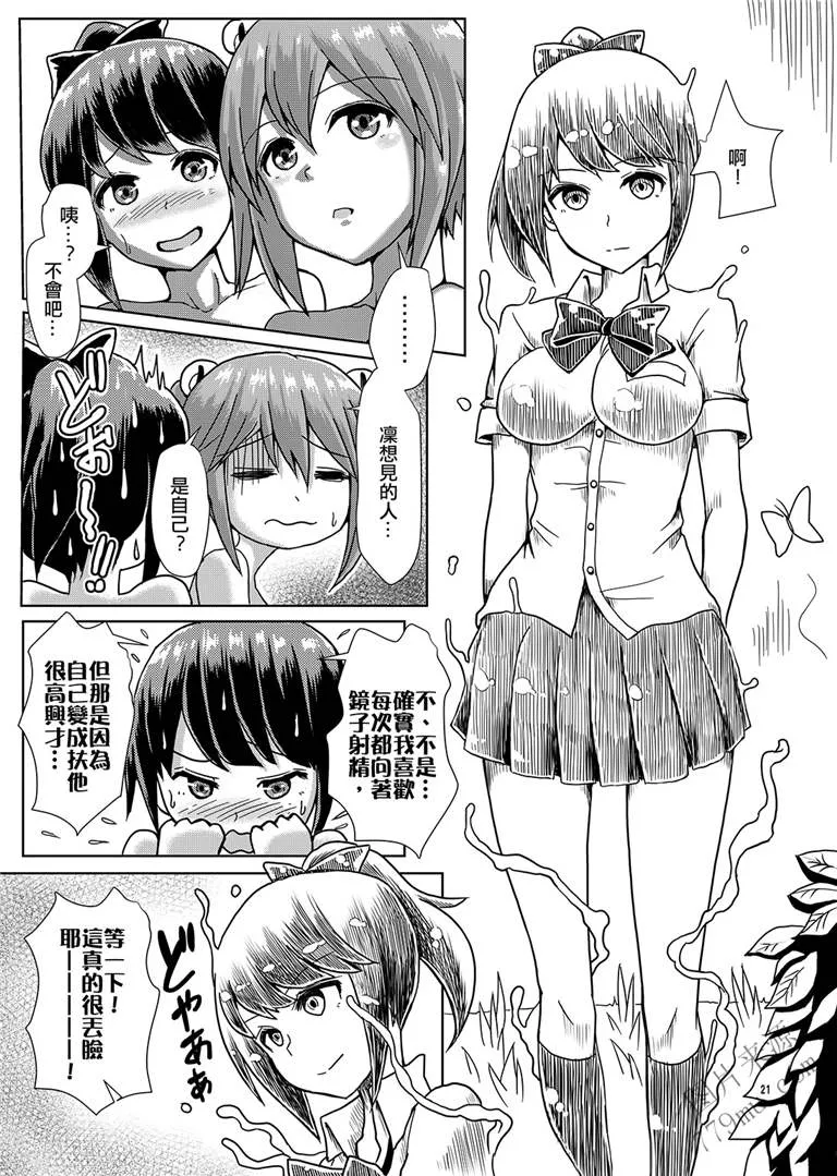 无翼乌妹妹第一次漫画