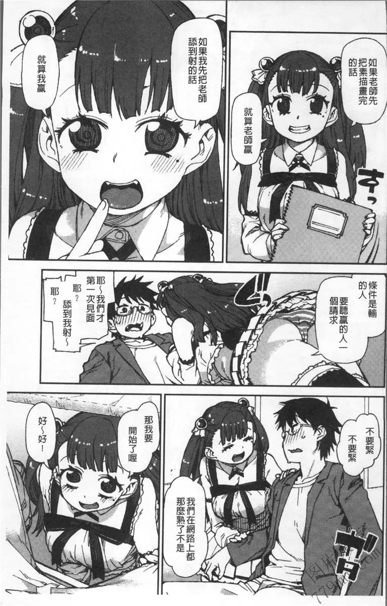 无翼岛母亲与儿子漫画