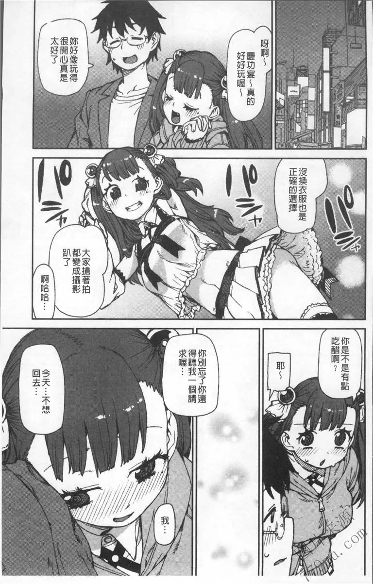 无翼岛母亲与儿子漫画