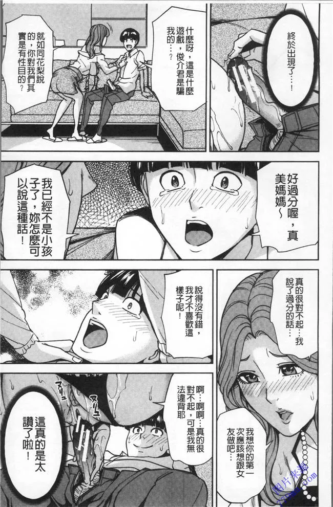 日本漫画大全小萝莉