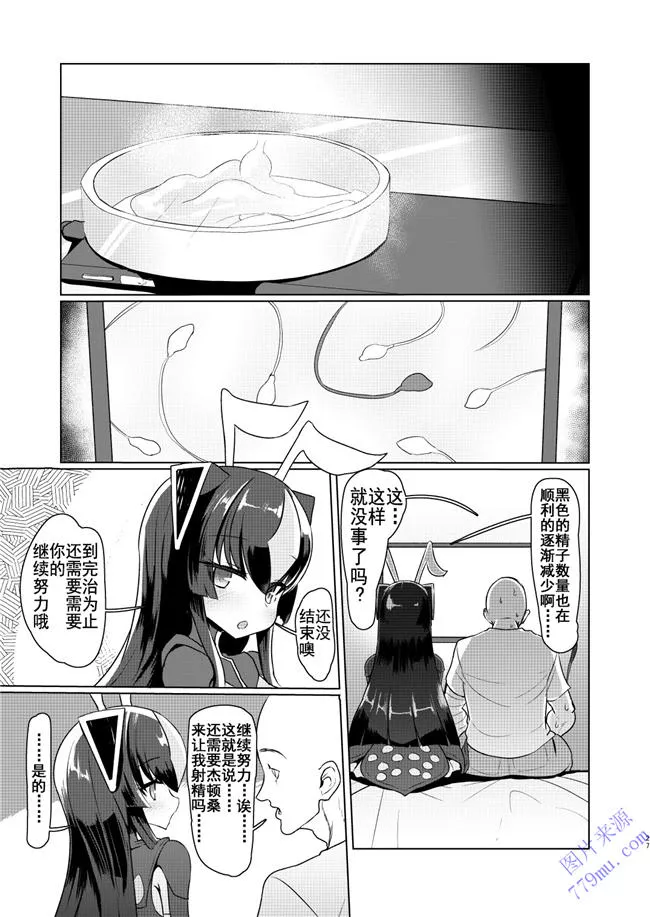 日本漫画百合无翼全彩