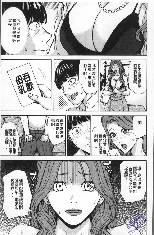 日本漫画大全小萝莉