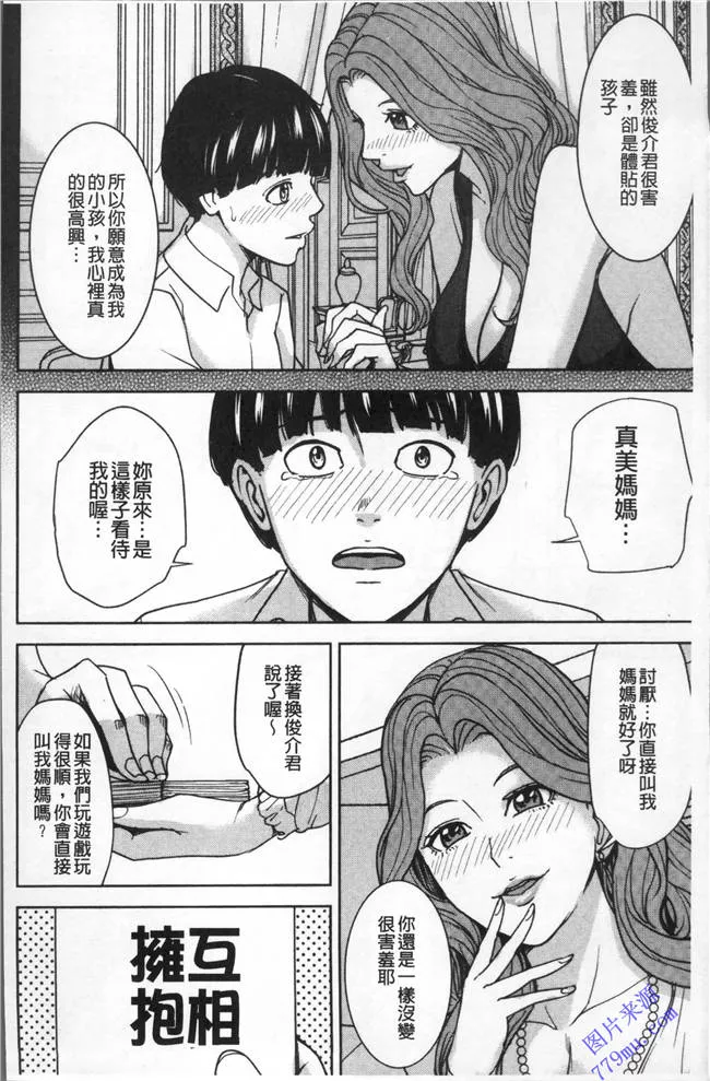 日本漫画大全小萝莉