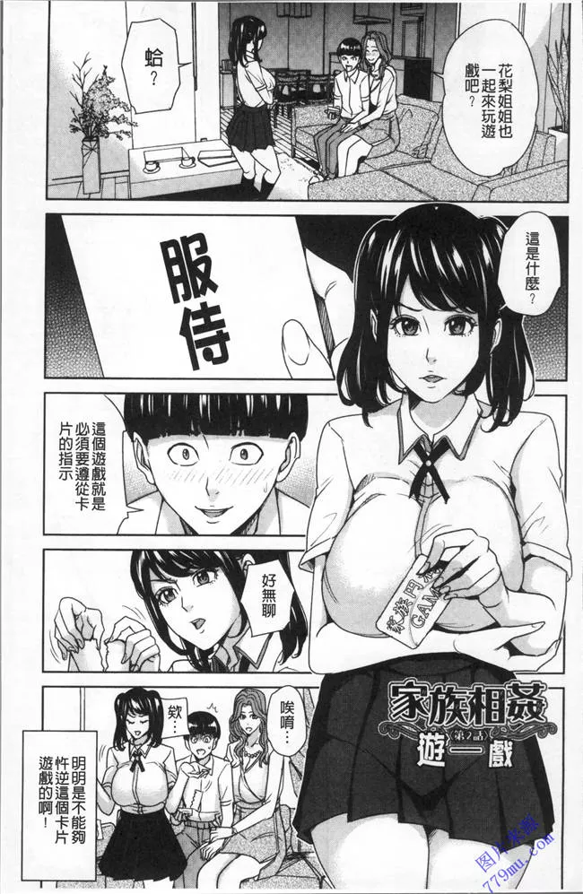 日本漫画大全小萝莉