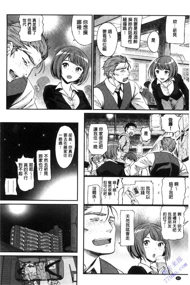 日本漫画恋爱大全漫画