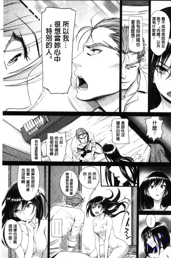 日本漫画恋爱大全漫画