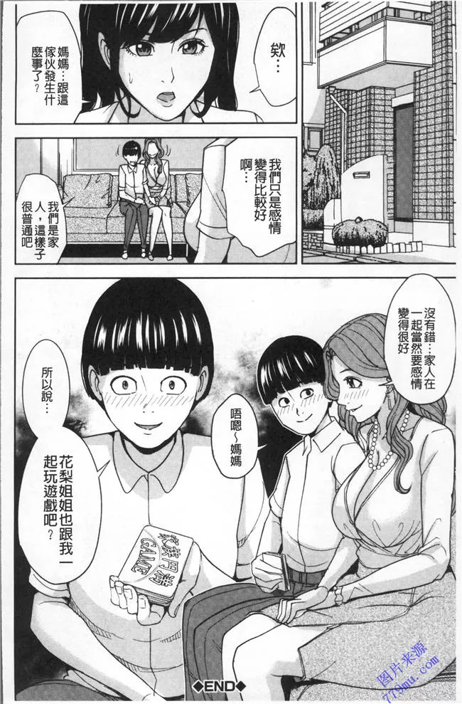 日本漫画大全小萝莉