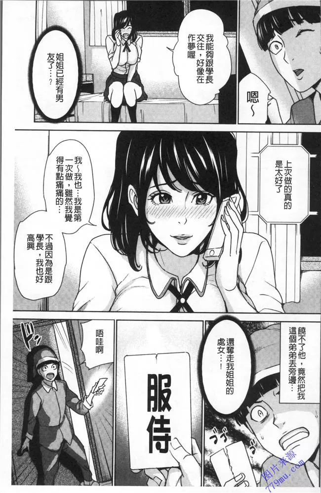 日本漫画大全小萝莉