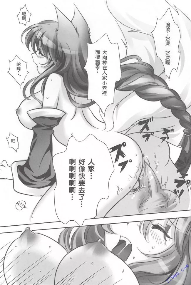 无翼少全彩日本漫画