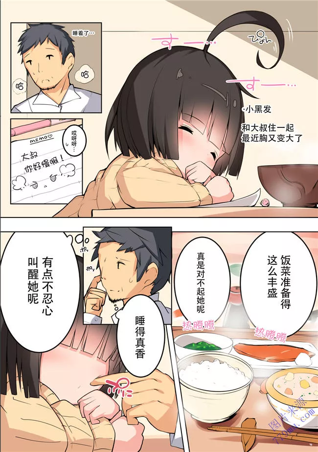 日本漫画大全儿子妈叫