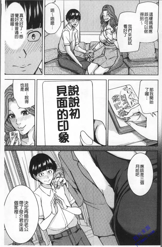 日本漫画大全小萝莉