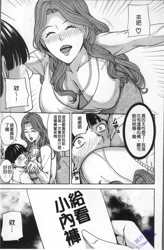 日本漫画大全小萝莉