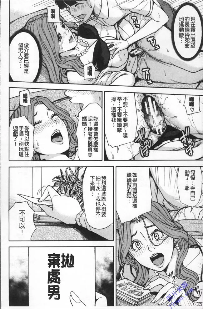 日本漫画大全小萝莉