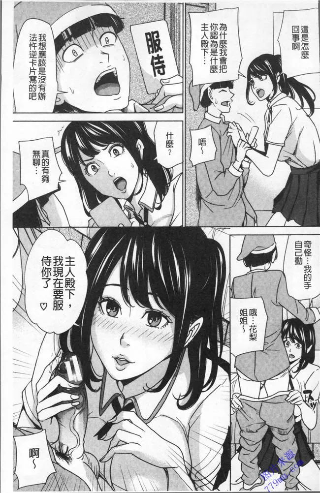 日本漫画大全小萝莉