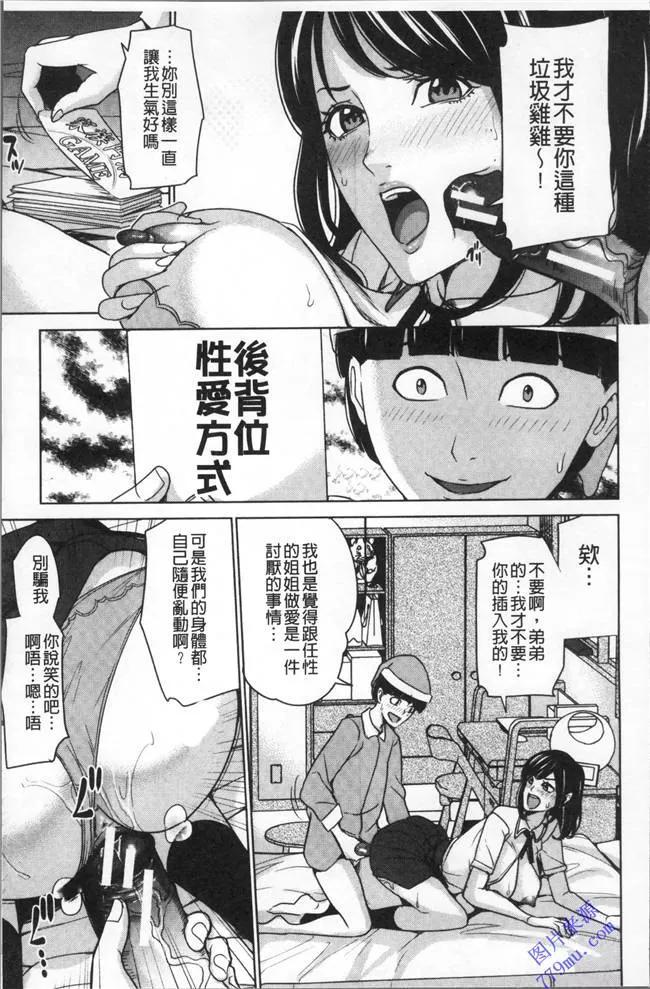 日本漫画大全小萝莉