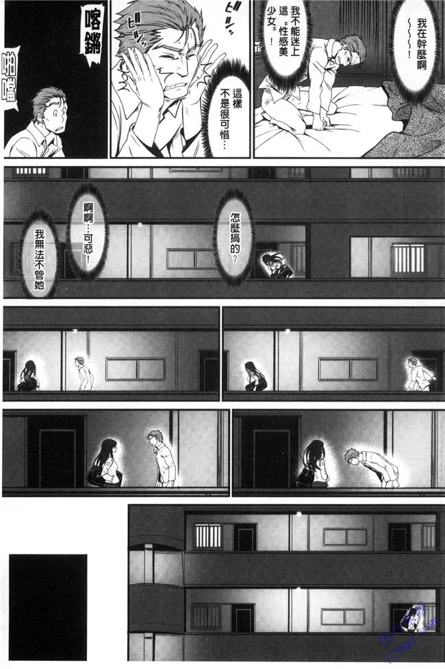 日本漫画恋爱大全漫画